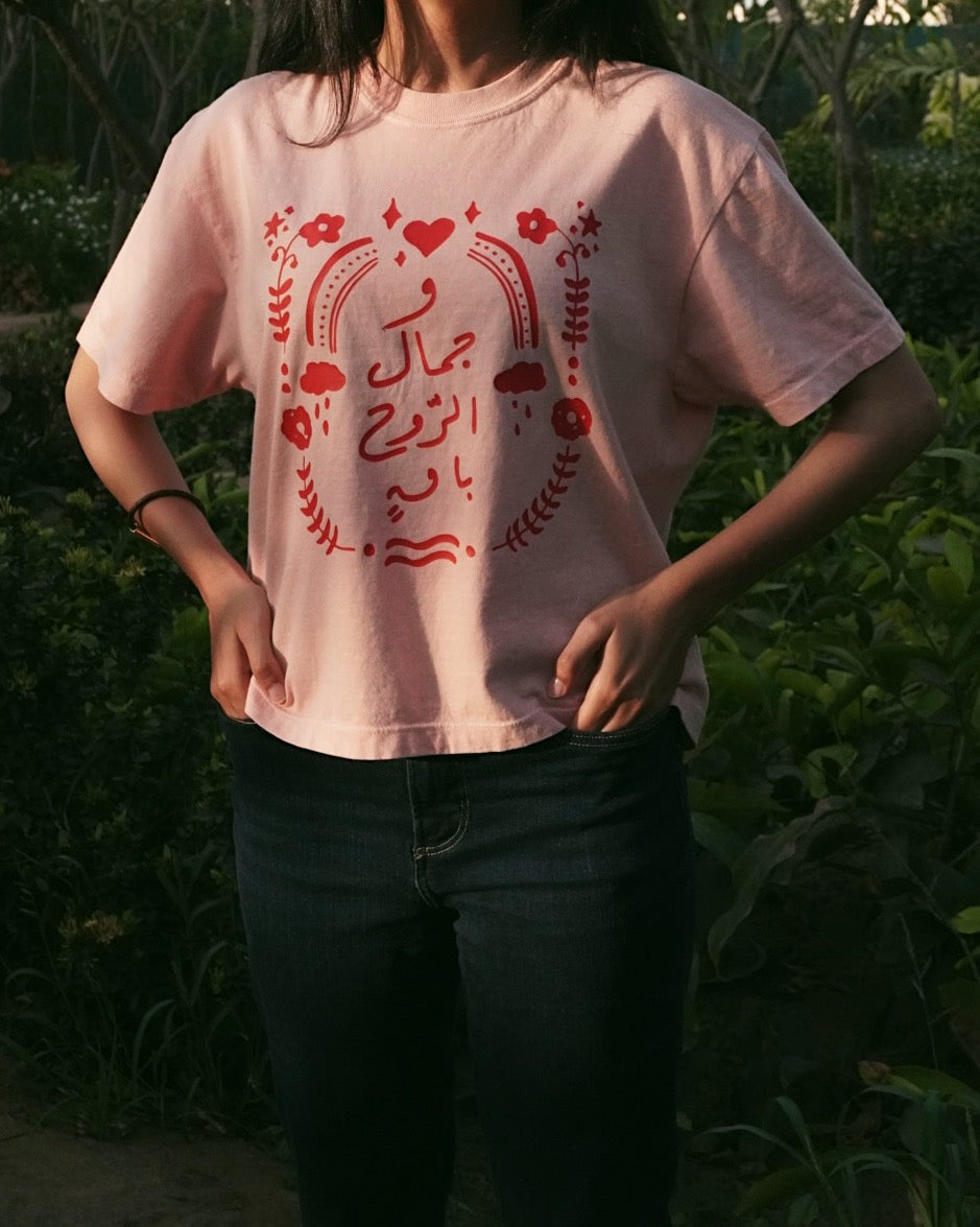 و جمال الروح باق - Crop Top