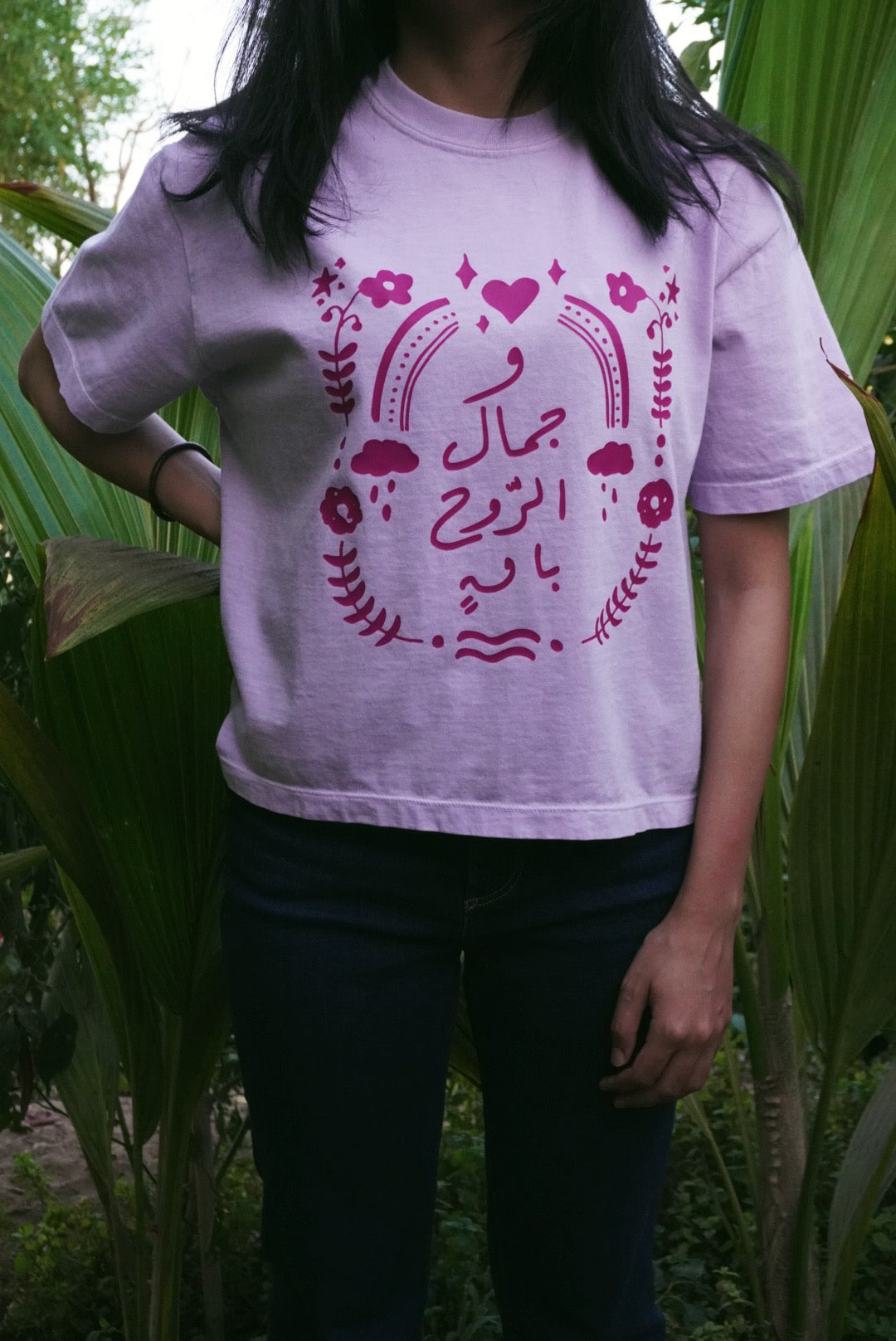 و جمال الروح باق - Crop Top